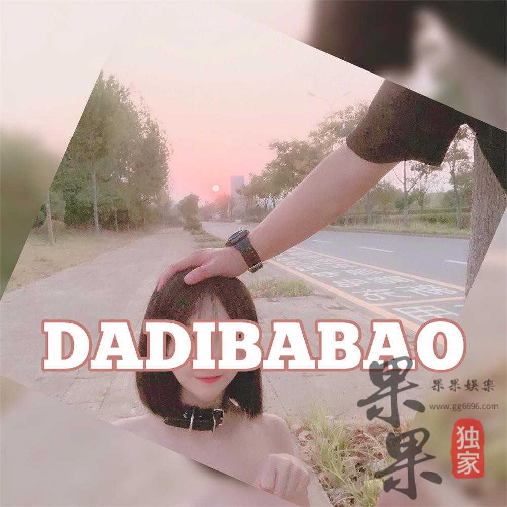 DADIBABAO – 杂图合集 [76P+14V]（4）