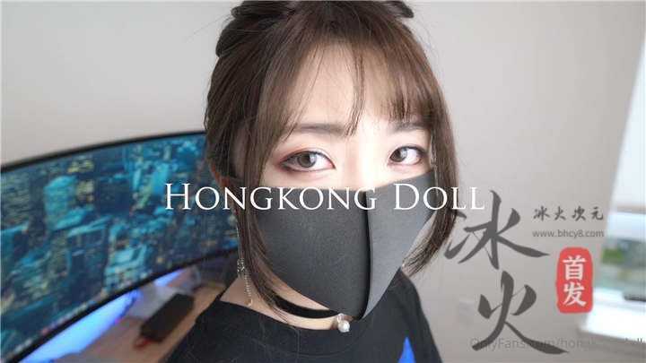 HongKongDoll 完甜美游戏陪玩1-3合集[3V/4.85G]（3）